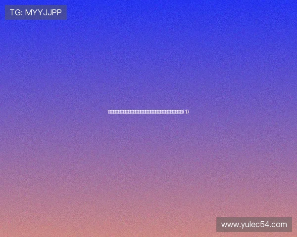 国米训练动态：埃斯波西托肌肉疲劳缺席，图拉姆回归合练迎关键战(1)