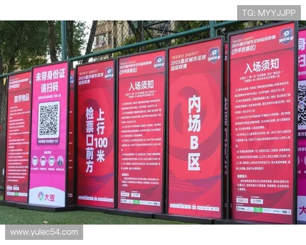 暴雨浇不灭热血！渝超首赛燃爆沙坪坝嘉陵足球场